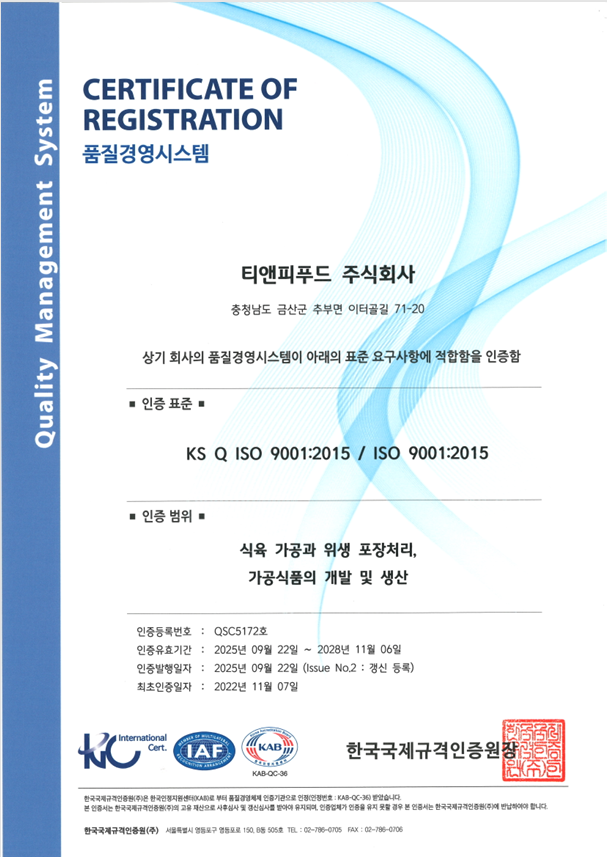ISO 인증서
